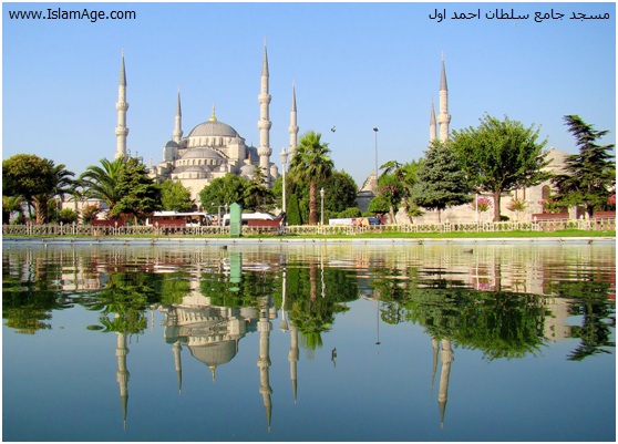 مسجد جامع سلطان احمد اول